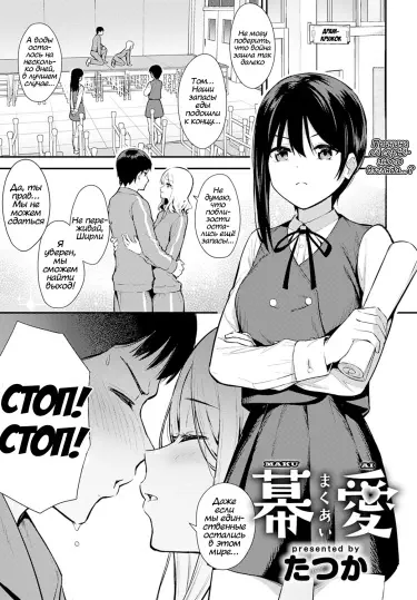 Интерлюдия Том - 1 Глава - 1 Хентай манга и Додзинси