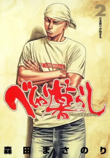 Непреклонный Том - 2 Глава - 8 Хентай манга и Додзинси