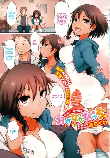 Шлюха детства Том - 1 Глава - 1 Хентай манга и Додзинси