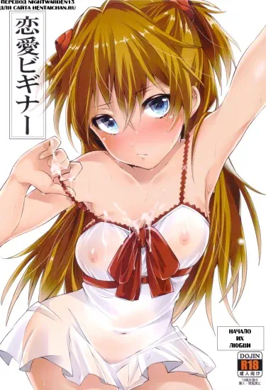 Начало их Любви Том - 1 Глава - 1 Хентай манга и Додзинси