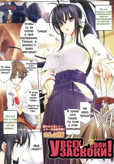 У всех свои заскоки Том - 1 Глава - 1 Хентай манга и Додзинси