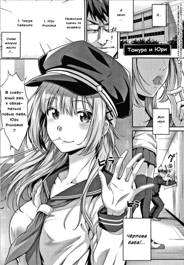 Томура и Юри + "После этого" Том - 1 Глава - 1 Хентай манга и Додзинси