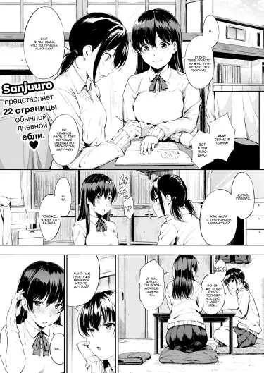 Время закуски Том - 1 Глава - 1 Хентай манга и Додзинси