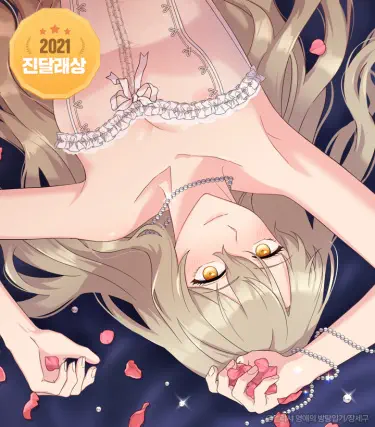 Дневник разврата леди Элизы Том - 1 Глава - 6 Хентай манга и Додзинси