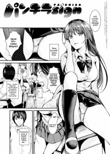 Знак нижнего белья Том - 1 Глава - 1 Хентай манга и Додзинси