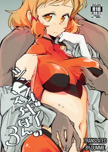 Symphogear no Ero Hon 3 Том - 1 Глава - 1 Хентай манга и Додзинси