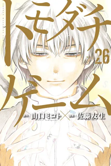 Игра Друзей Том - 10 Глава - 43 Хентай манга и Додзинси