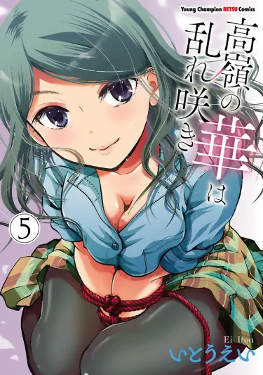 Недоступный цветок по-иному цветёт Том - 2 Глава - 7 Хентай манга и Додзинси