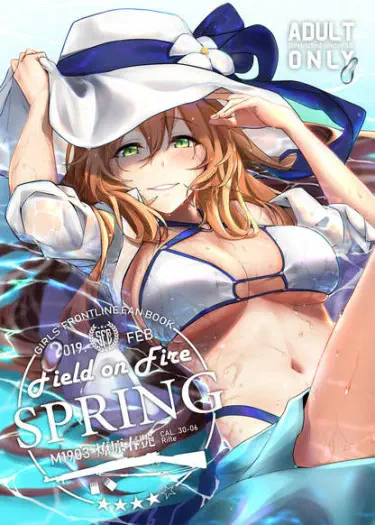 Field on Fire Spring Том - 1 Глава - 2 Хентай манга и Додзинси