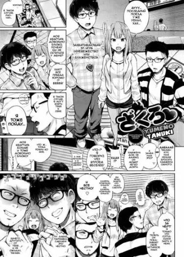 Гранат Том - 1 Глава - 1 Хентай манга и Додзинси