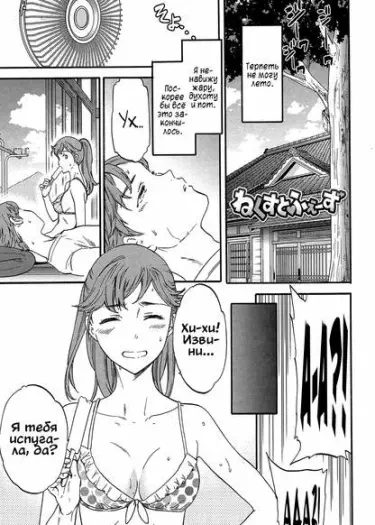 Next Phase Том - 1 Глава - 1 Хентай манга и Додзинси