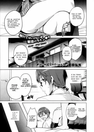 Она мой ангел и мой демон Том - 1 Глава - 1 Хентай манга и Додзинси