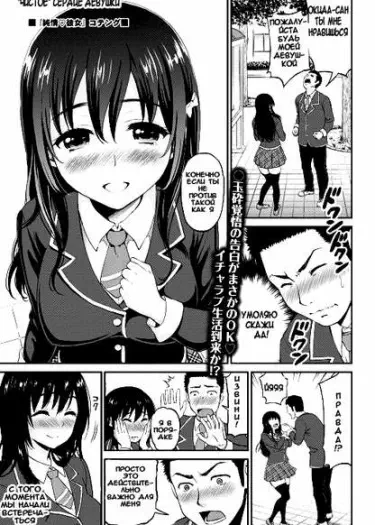 Наивная девушка Том - 1 Глава - 1 Хентай манга и Додзинси