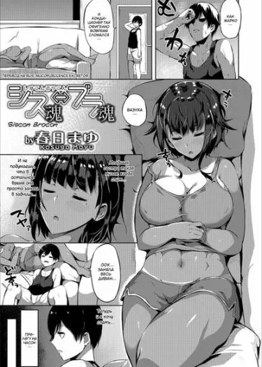 Женский оргазм!! Игра с превращением в девушку Том - 1 Глава - 1 Хентай манга и Додзинси