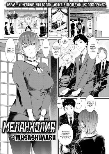 Меланхолия Том - 1 Глава - 1 Хентай манга и Додзинси