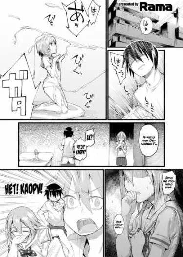 Секретные декорации Том - 1 Глава - 1 Хентай манга и Додзинси