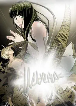 Искусник Том - 1 Глава - 34 Хентай манга и Додзинси