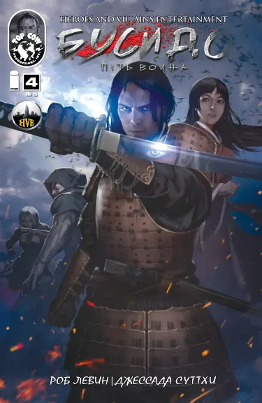 Бусидо Том - 1 Глава - 1 Хентай манга и Додзинси