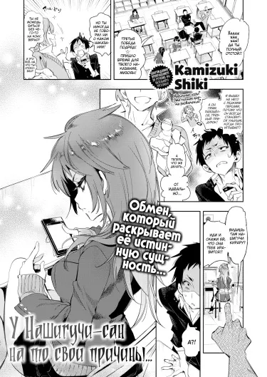 У Нашигучи-сан на то свои причины Том - 1 Глава - 1 Хентай манга и Додзинси