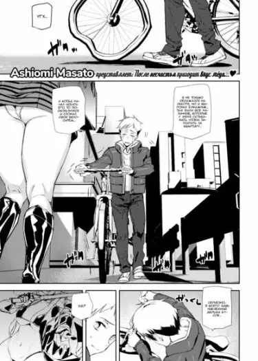 Донация тела Том - 1 Глава - 1 Хентай манга и Додзинси