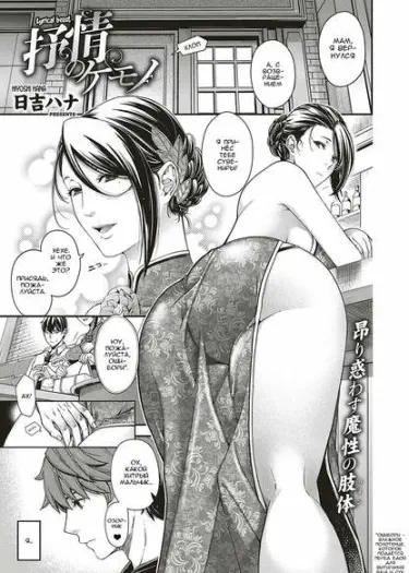 Лирический зверь Том - 1 Глава - 1 Хентай манга и Додзинси