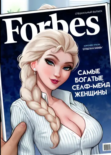 Собеседование у Эльзы Том - 1 Глава - 1 Хентай манга и Додзинси