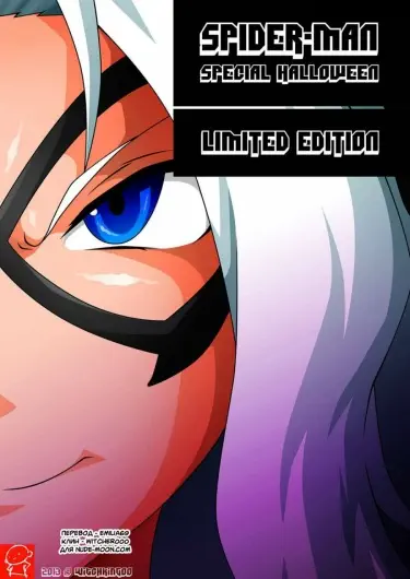 Spider-man special halloween Том - 1 Глава - 1 Хентай манга и Додзинси