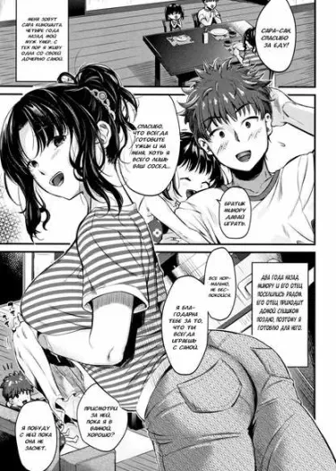 Невыносимая Зума Том - 1 Глава - 1 Хентай манга и Додзинси