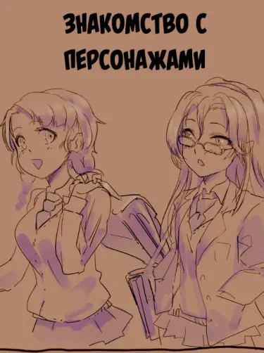 Секретный соус рамена Том - 1 Глава - 1 Хентай манга и Додзинси