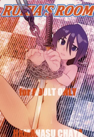 Комната Рукии Том - 1 Глава - 1 Хентай манга и Додзинси