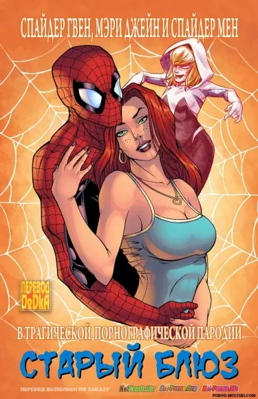 Старый блюз Том - 1 Глава - 1 Хентай манга и Додзинси