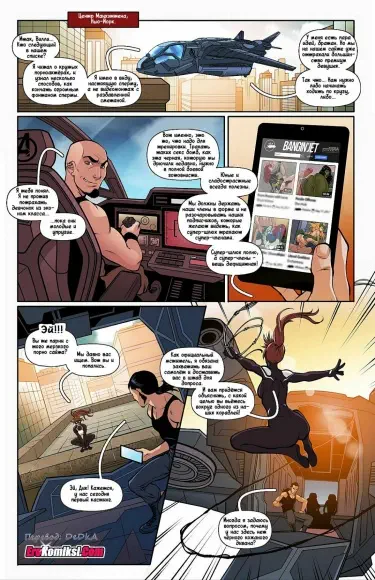 Трах-Джет Том - 1 Глава - 1 Хентай манга и Додзинси