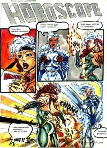 Гороскоп Том - 1 Глава - 1 Хентай манга и Додзинси