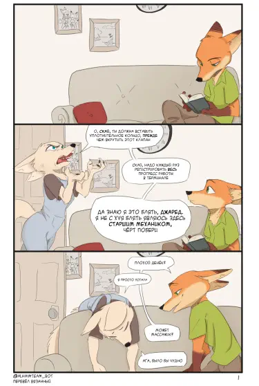 Лисья забота Том - 1 Глава - 1 Хентай манга и Додзинси