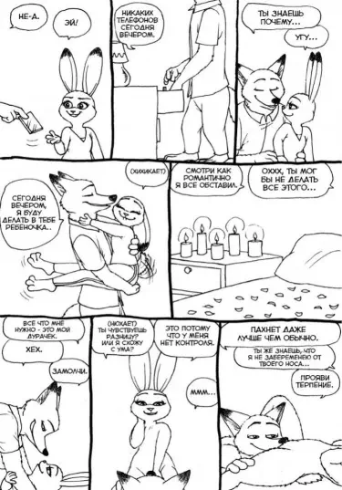 Малыш Том - 1 Глава - 1 Хентай манга и Додзинси