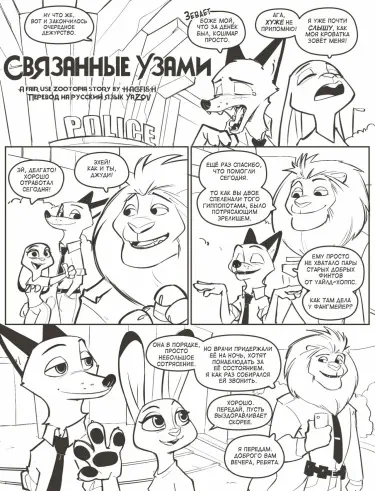 Связанные узлом Том - 1 Глава - 1 Хентай манга и Додзинси