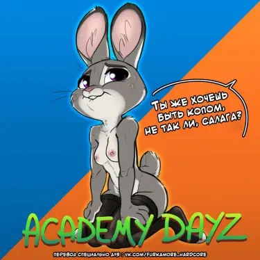 Академские деньки Том - 1 Глава - 1 Хентай манга и Додзинси