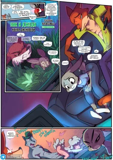 Канал Дискавери Том - 1 Глава - 1 Хентай манга и Додзинси