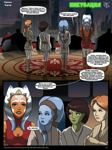 Инкубация Том - 1 Глава - 1 Хентай манга и Додзинси