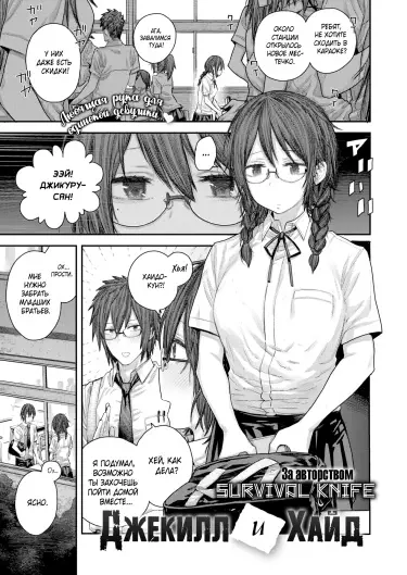 Джекилл и Хайд Том - 1 Глава - 1 Хентай манга и Додзинси