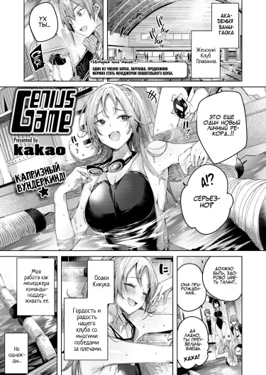 Блестящая игра Том - 1 Глава - 1 Хентай манга и Додзинси