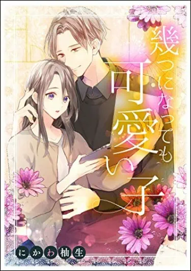 Независимо от того, насколько у меня милая девушка Том - 1 Глава - 1 Хентай манга и Додзинси