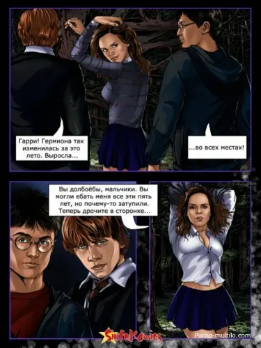 Гарри Поттер Том - 1 Глава - 1 Хентай манга и Додзинси