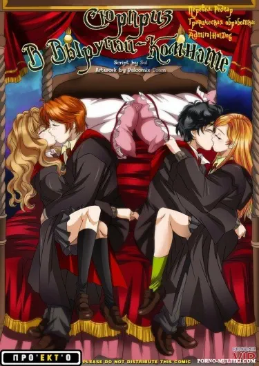 Сюрприз в выручай-комнате Том - 1 Глава - 1 Хентай манга и Додзинси