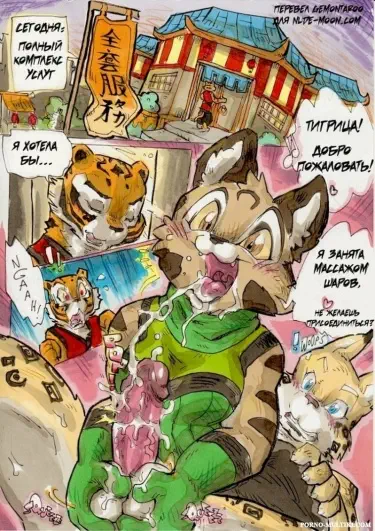 Steel Dong Том - 1 Глава - 1 Хентай манга и Додзинси