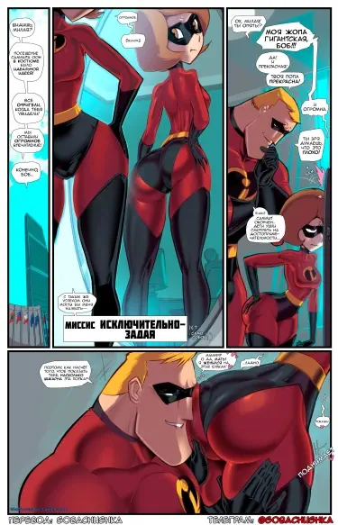 Миссис Исключительно-задая Том - 1 Глава - 1 Хентай манга и Додзинси