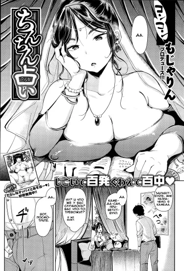 Гадание по члену Том - 1 Глава - 1 Хентай манга и Додзинси