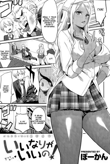 Hевероятная покорность! Том - 1 Глава - 1 Хентай манга и Додзинси