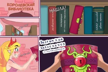 Запретные заклинания Том - 1 Глава - 1 Хентай манга и Додзинси