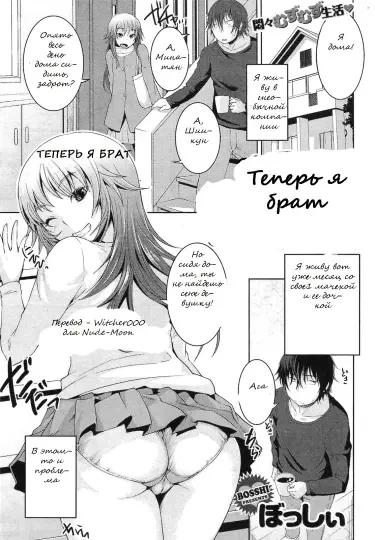 Теперь я брат Том - 1 Глава - 1 Хентай манга и Додзинси